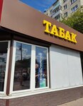 Tabak (Biryukova Street, 2), tobacco and smoking accessories shop