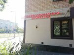 Pro-Cosmetik (Leninsky Avenue, 66), perfume and cosmetics shop