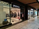 Ipekyol (Istanbul, Bakirkoy District, Osmaniye Neighborhood, Cobancesme Kosuyolu Boulevard, 3), tienda de ropa