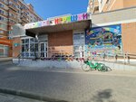 Любимые игрушки (Rossiyskaya Street, 267/3к4), juguetes y juegos para niños