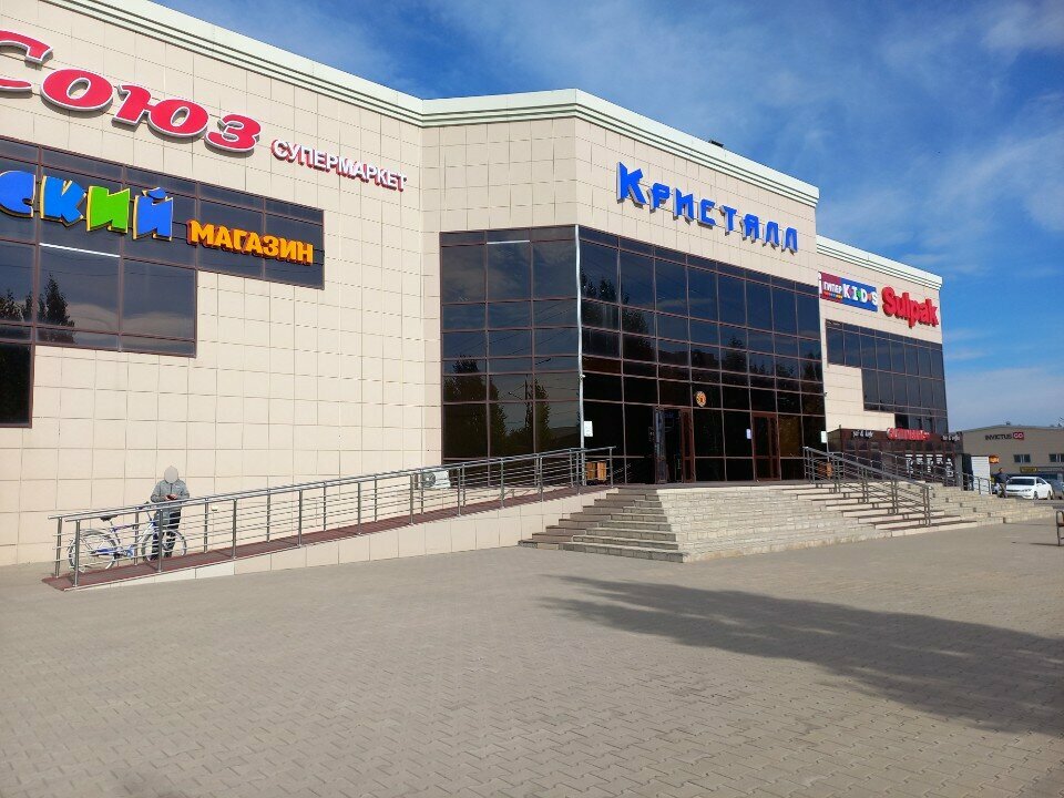 ATM Halyk Bank, Kokshetau, photo