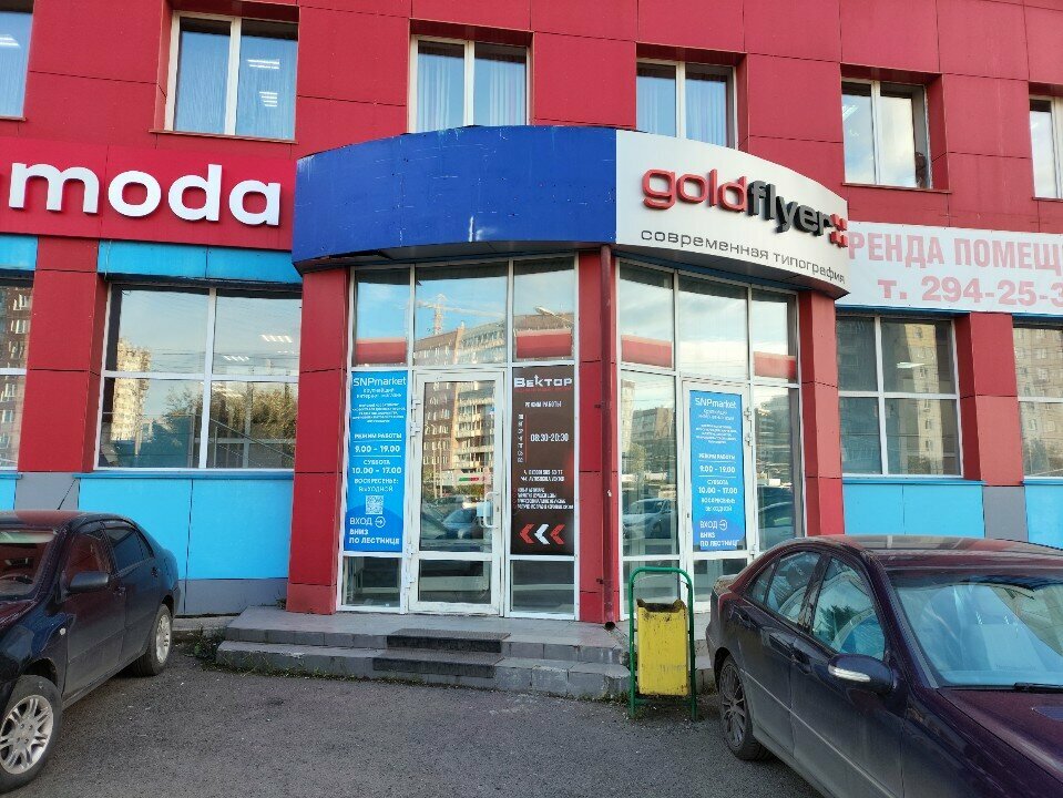 Printing house GoldFlyer.ru, Krasnoyarsk, photo