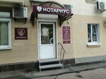 Notary Osipova M. A. (Sormovskaya Street, 26) ، كاتب العدل