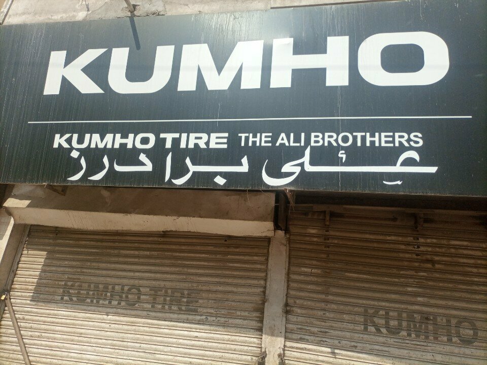 Car service, auto repair Ali Brothers Tyres & Alignment Sharifabad, Karachi, photo