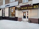 Бураевский хлеб (Pervomaiskaya Street, 44), bakery