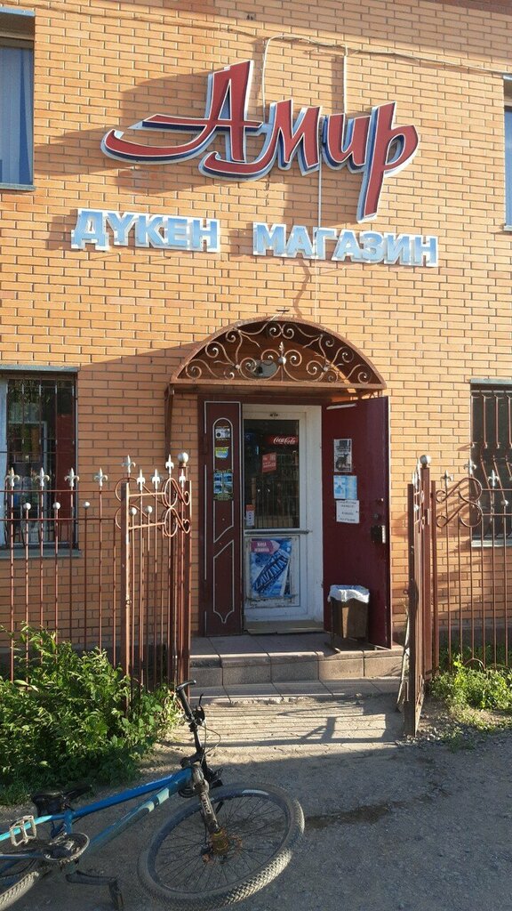 Parcel automat Kaspi Postomat, Akmolinsk District, photo