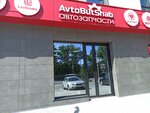 AvtoButSnab (Kalinina Avenue, 15/1), auto parts and auto goods store