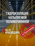 Ip Klyuka S. Yu (Tsentralniy City administrative district, Tsentralniy Microdistrict, Zakharova Street, 8), trabajos de aislamiento