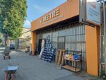 V metre (Makhachkala, Azizova Street, 2), hardware store