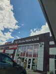 Продуктовый рынок (posyolok Volginskiy, Starovskaya ulitsa, 32) ، سوق المزارعين