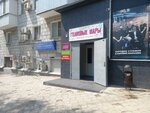 Надежда (Parkhomenko Street, 5), eyebrow and eyelash salon