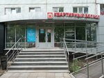 Kvartirny Vopros (Naberezhnye Chelny, Naberezhnochelninskiy Avenue, 51) ، وكالة عقارية
