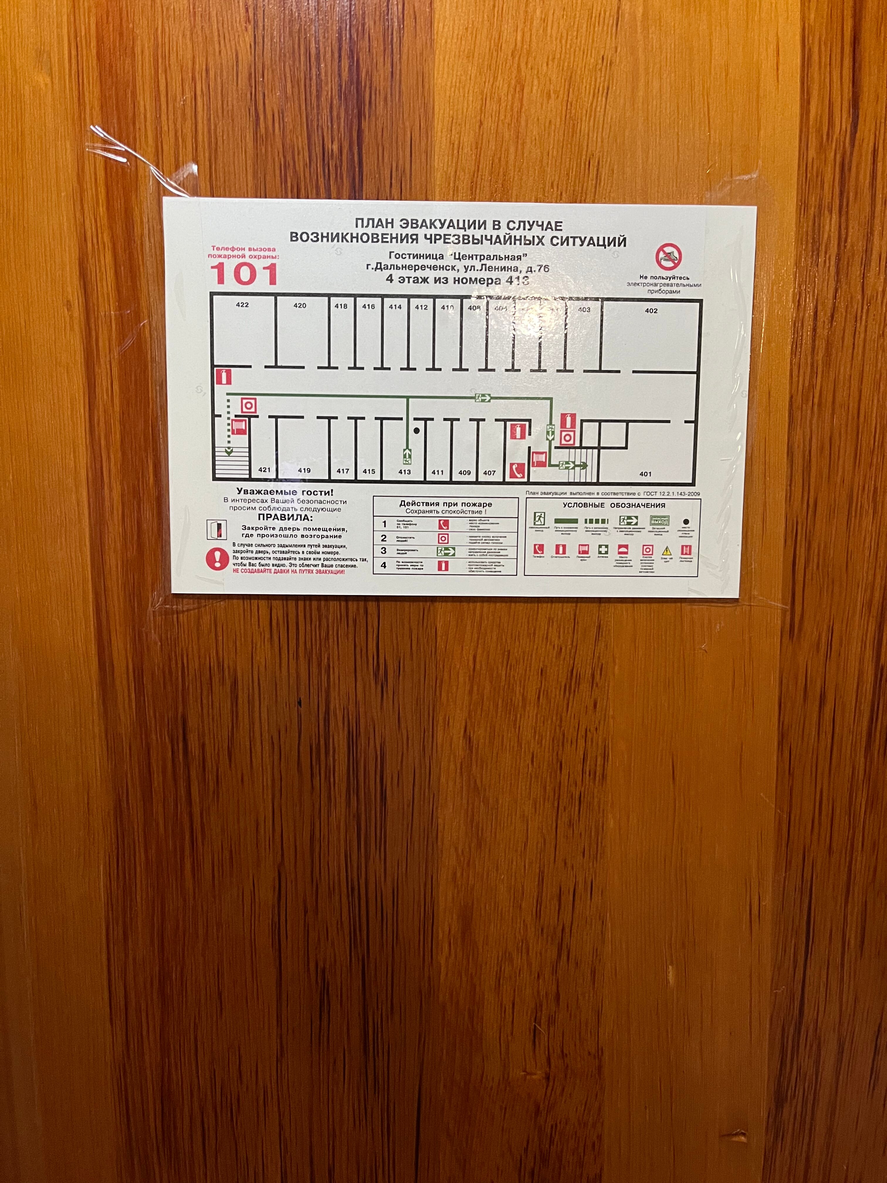 Фото Центральная