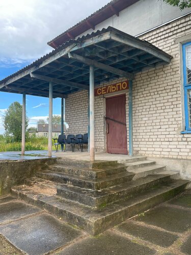 Grocery Magazin Raypo, Pskov Oblast, photo