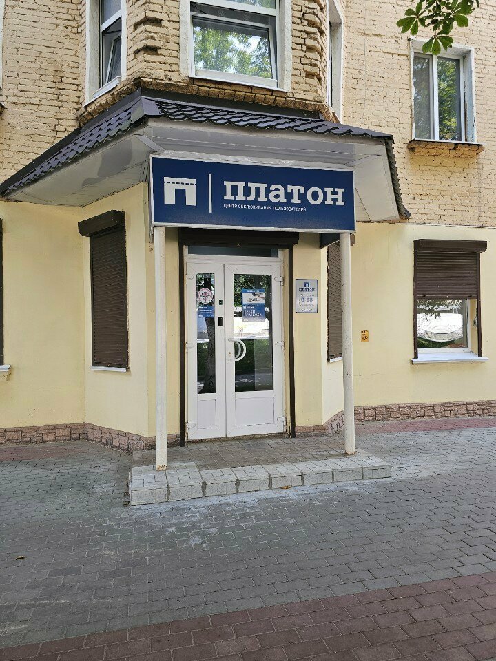 Payment terminal Платон, платежный терминал, Orel, photo