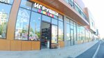 Игрушки (Vesennyaya ulitsa, 19Г), toys and games