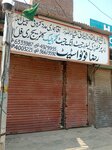 Raza Photostat (Province of Punjab, Lahore, Dhaka Road), copy center