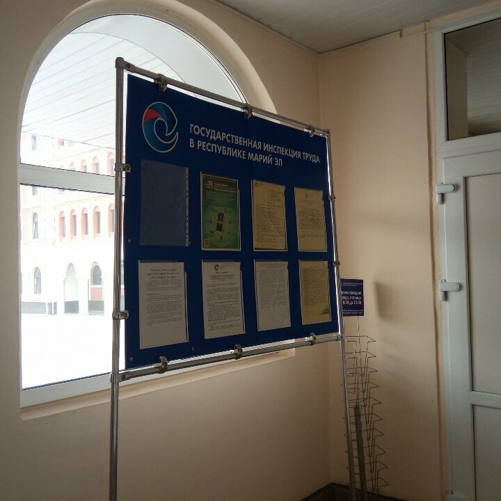 Órganos de supervisión estatal Государственная инспекция труда в Республике Марий Эл, , foto