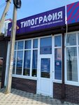 Цифровая типография (sadovoye tovarishchestvo Kuban, Slivovaya ulitsa, 9), web design studio