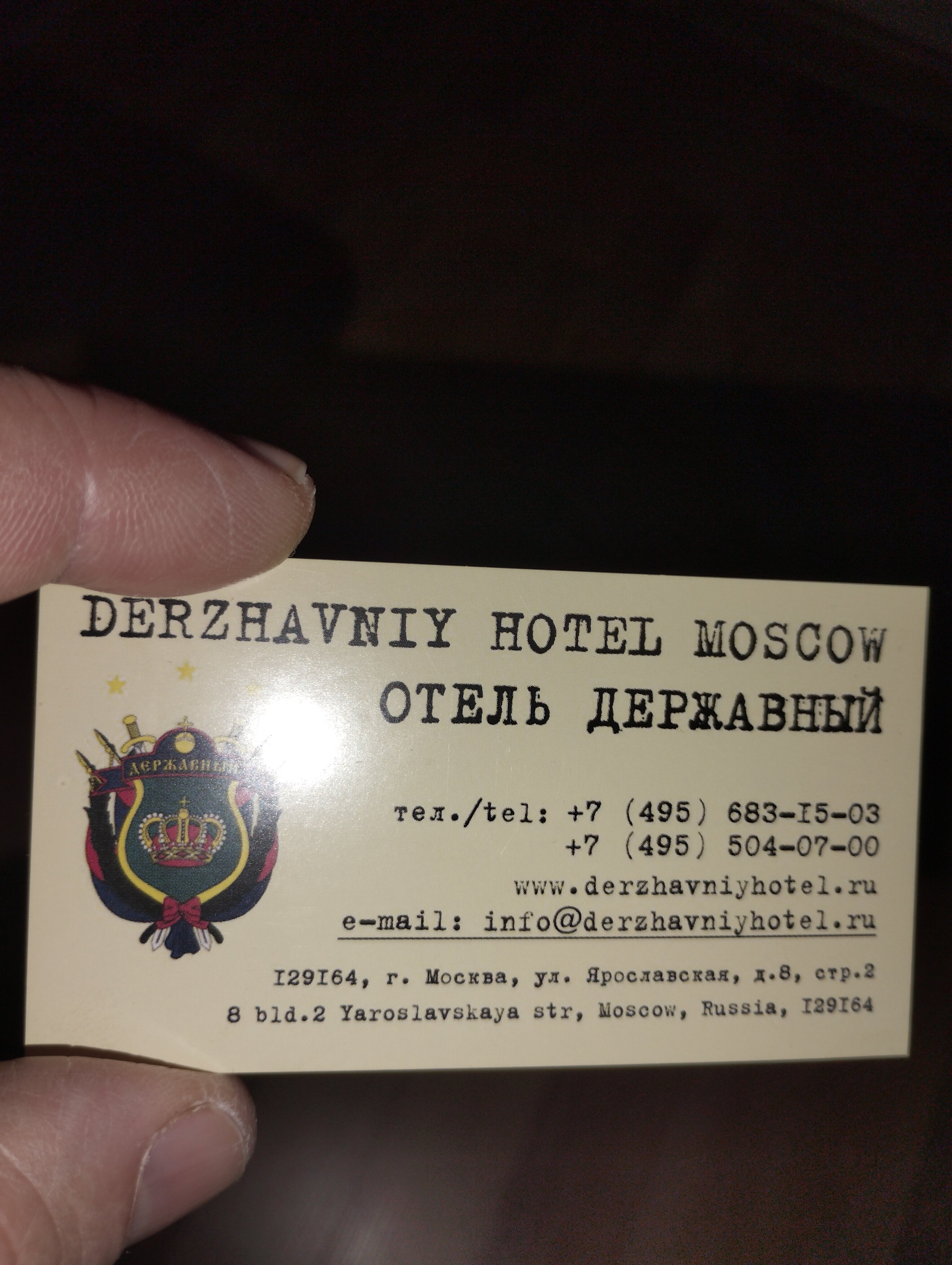 Фото Державный