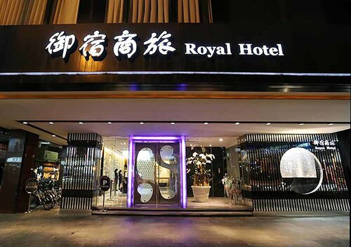Внешний вид отеля Royal Group Hotel Chang Chien Branch в Гаосюне, фото 1