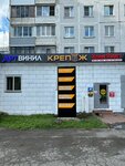 Крепеж (ulitsa Kosygina, 69), fasteners