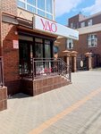 Butik Udo (Akademika Korolyova Street, 33), clothing store