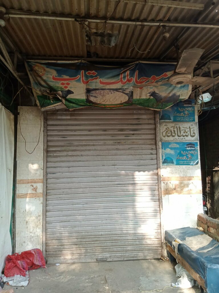 Dairy products shop Moja milk shop, Lahore, photo