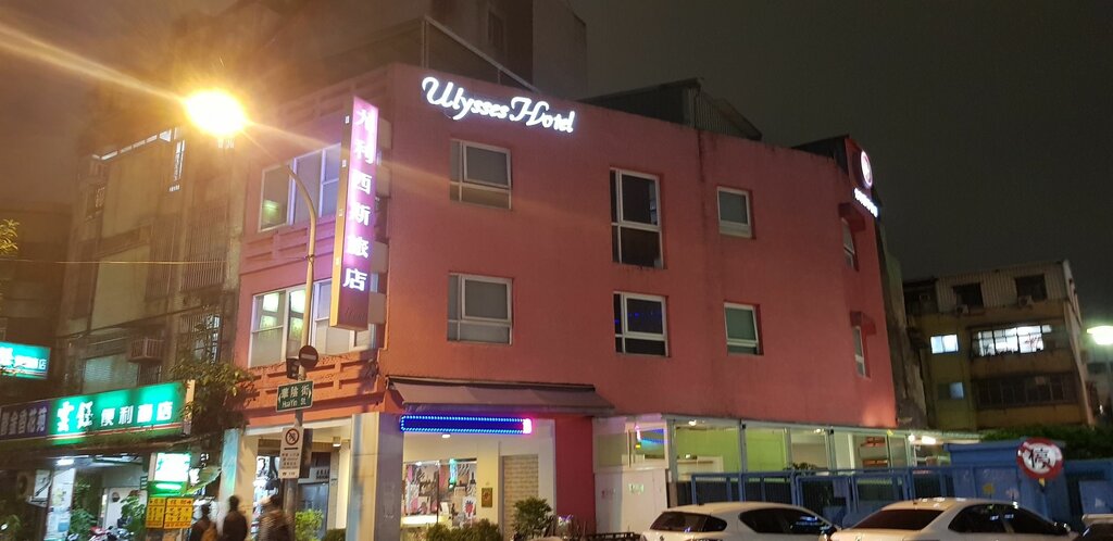 Hotel Ulysses Hotel, Taipei, photo