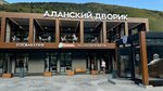 Alanskiy dvorik (selo Dzuarikau, уч1), cafetería