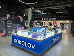 Sokolov (Vologodskaya ulitsa, 60), watch shop