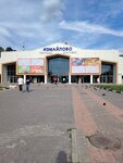 Tk Izmaylovo (Izmaylovsky Avenue, вл54), shopping mall