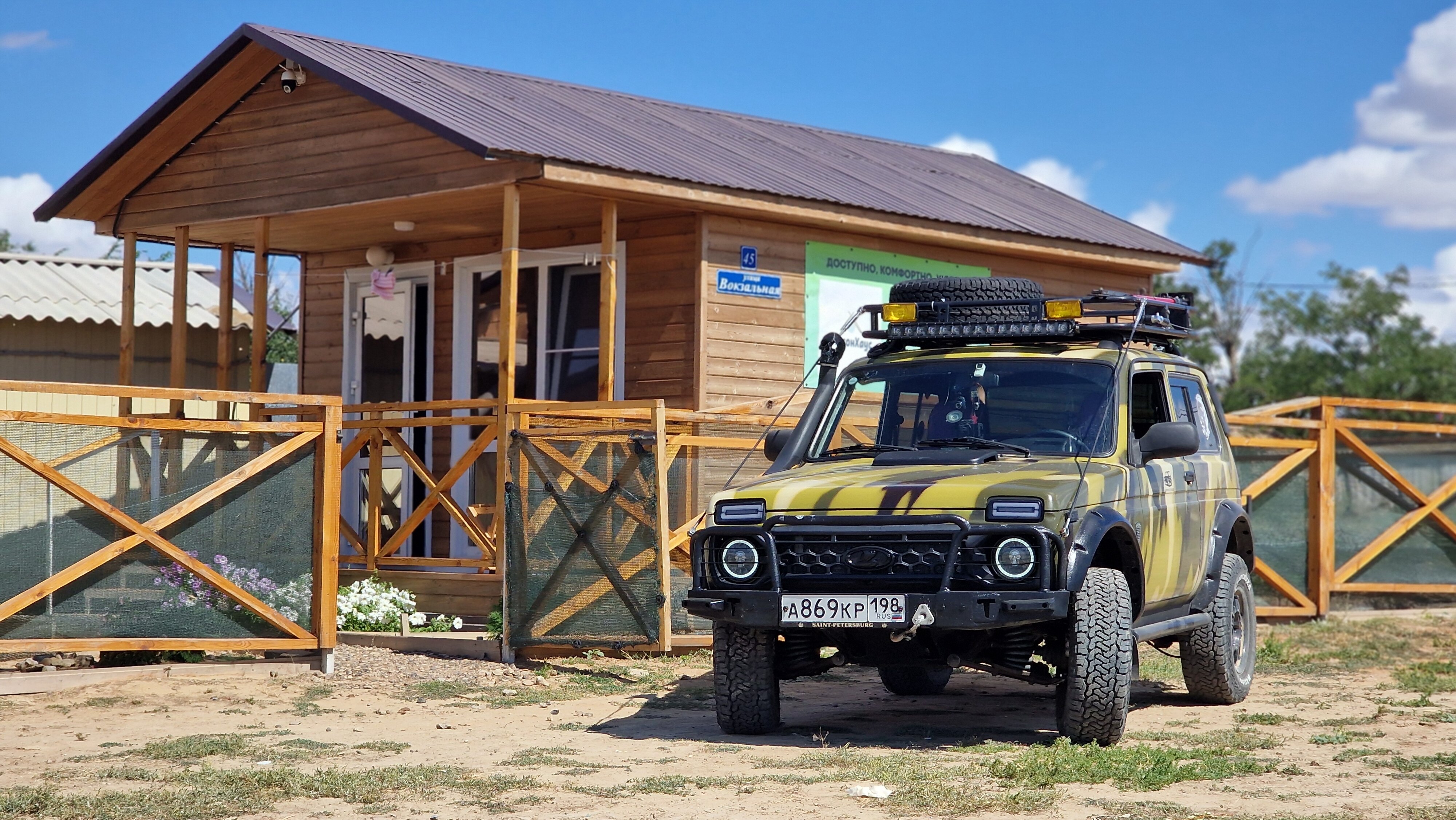 Фото отеля 2