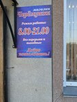 Черёмушки (село Петровка, Железнодорожная улица, 29), grocery