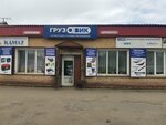 Грузовик (Kominterna Street, 34), specialized vehicles spare parts
