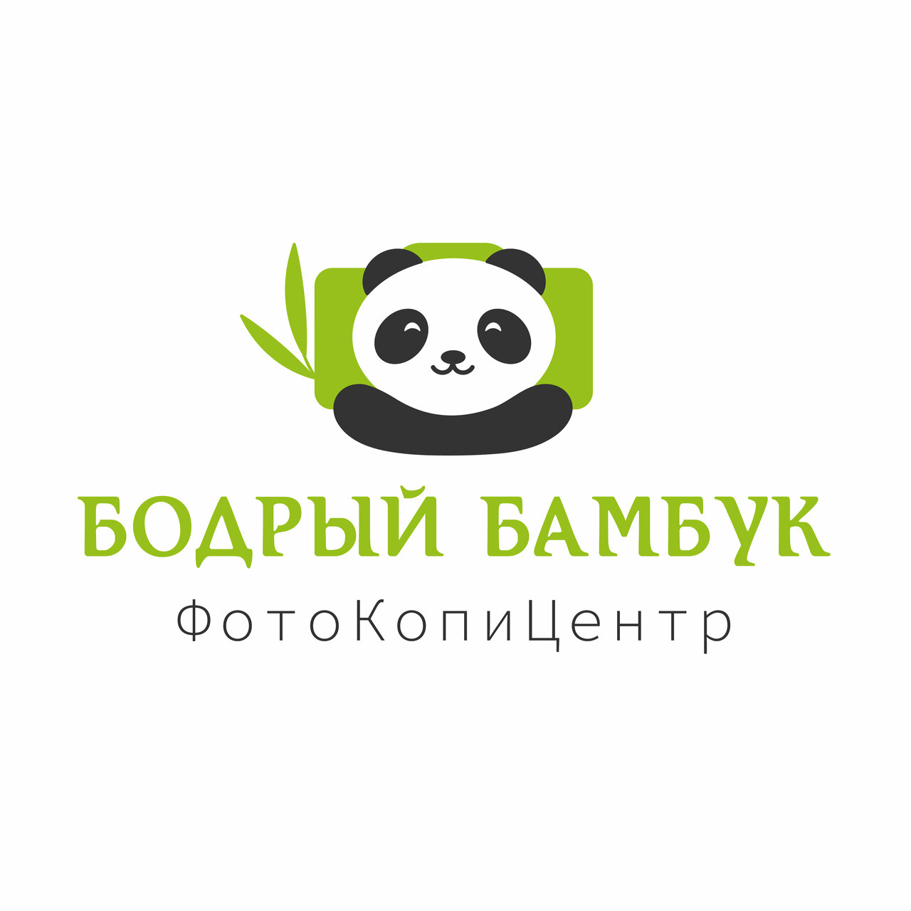 Бодрый Бамбук