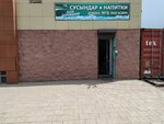 Duken No. 6 (Vasiliy Molokov Street, 127), non-alcoholic beverages