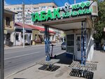 Табак (ulitsa imeni N.G. Chernyshevskogo, 221А), tobacco and smoking accessories shop