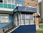 Центр ДНК - экспертиз (Dmitriya Martynova Street, 13), medical laboratory
