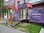 Kruzheva (Bawırjan Momışulı street, 10) ، متجر بيع الملابس الداخلية وملابس السباحة