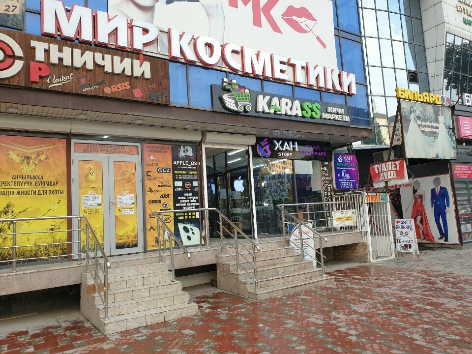 Perfume and cosmetics shop The World Of Cosmetics, Osh, photo