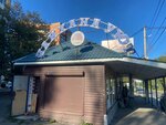 Чайхана Уют (Novlyansky Microdistrict, ulitsa Kagana, 10Б), cafe