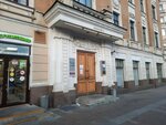 Новые финансовые концепции (Prechistenka Street, 40/2с1), financial consulting