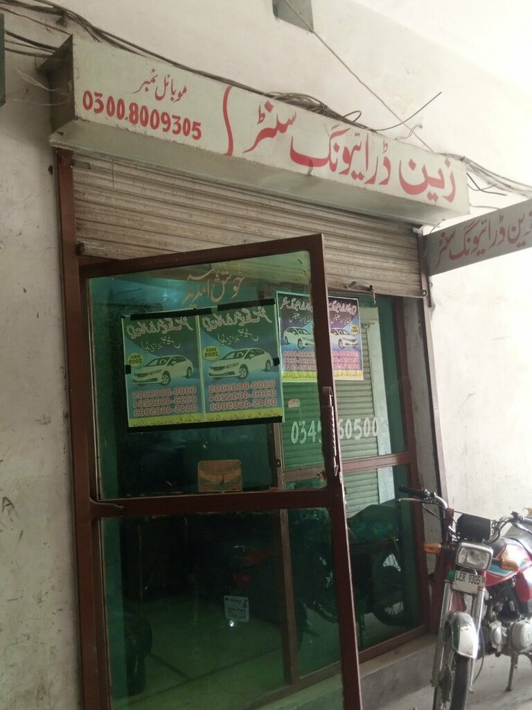 Driving school Zain Car Driving Center, Lahore, photo