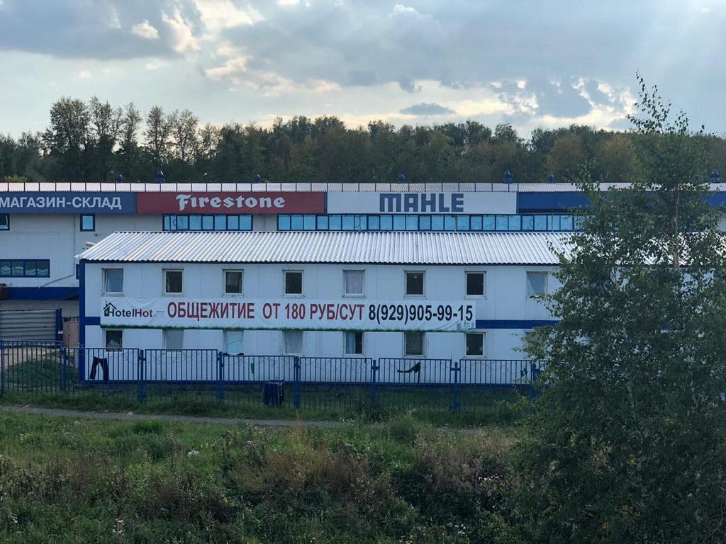 Фото ХотелХот Михайловская Слобода