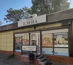 Magazin produktov (Yuriya Gagarina Street, 26А), grocery