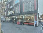 Eyup Sultan Bazaar Turkish Delight (İstanbul, Fatih, Ragıp Gümüşpala Cad., 69) ، مقهى