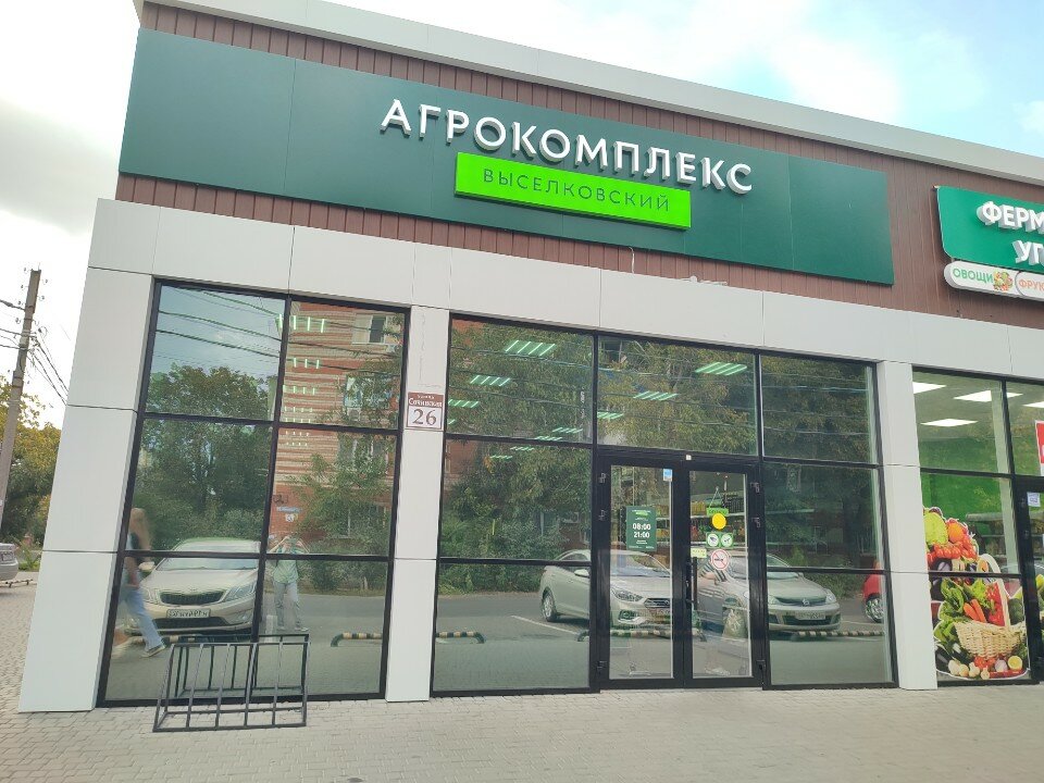 Волоколамск секс