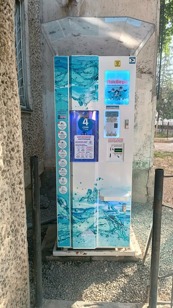Water vending machine Айсберг, Osh, photo