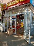 Продуктовый Минимаркет (60-letiya Oktyabrya Avenue, 18к1), tienda de productos